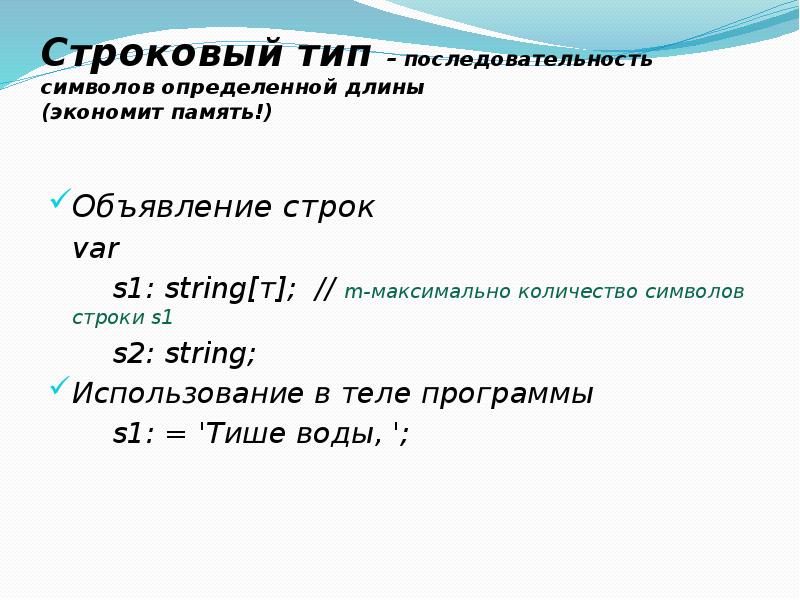 Последовательность видов типов