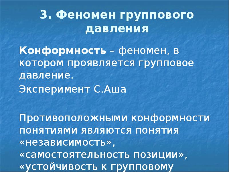 Ситуация в которой проявляется