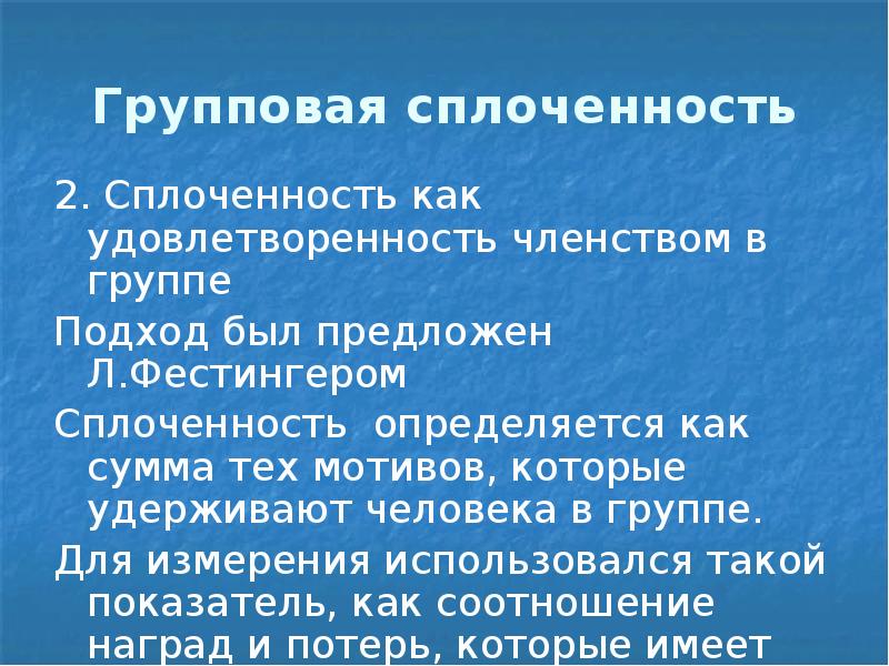 Ценностное единство