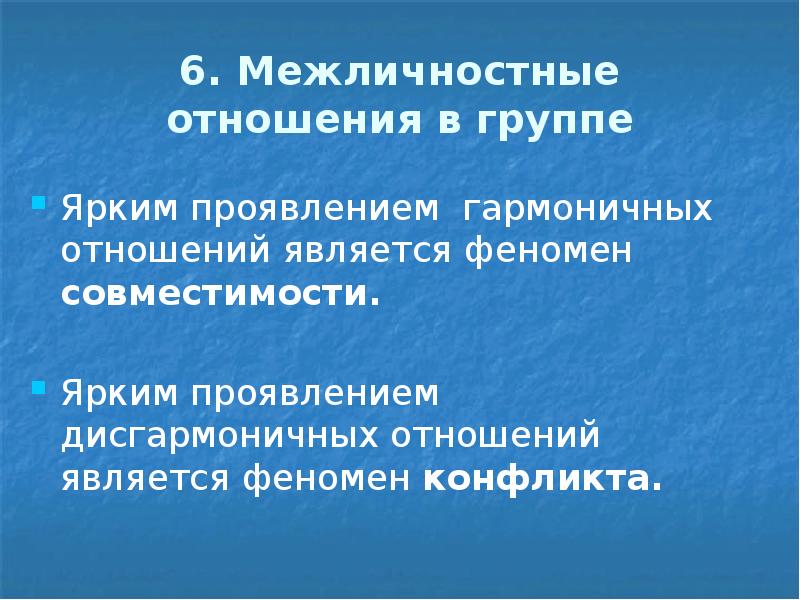 Организация является явлением