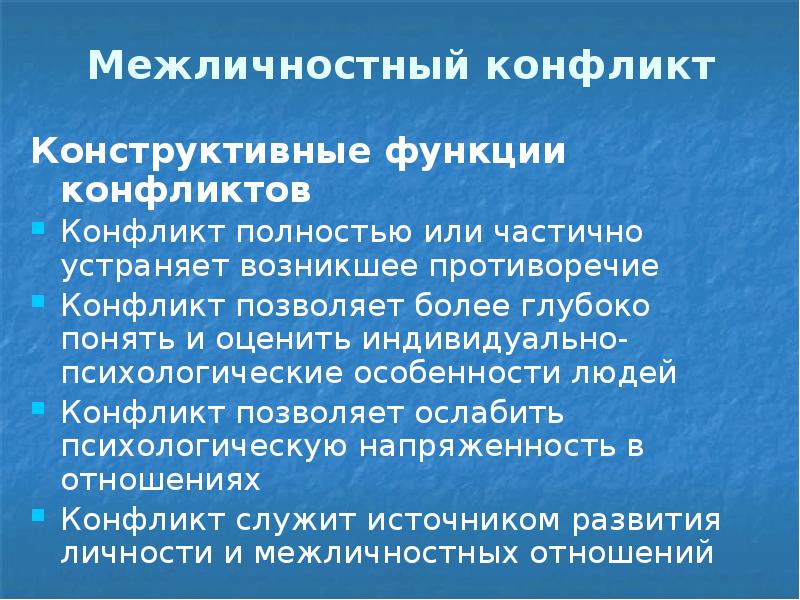 Динамические процессы в малой группе презентация