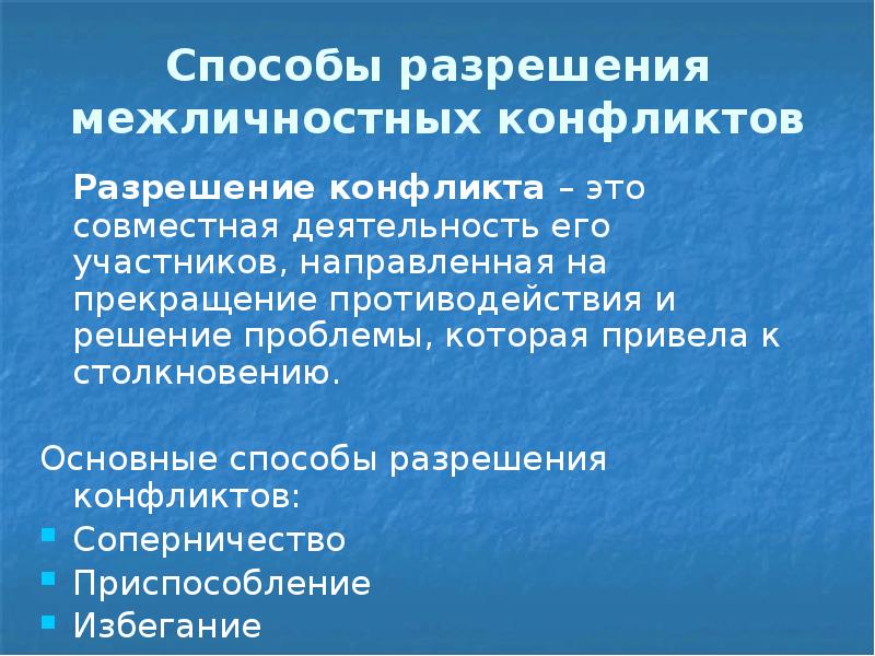 Участники направлять