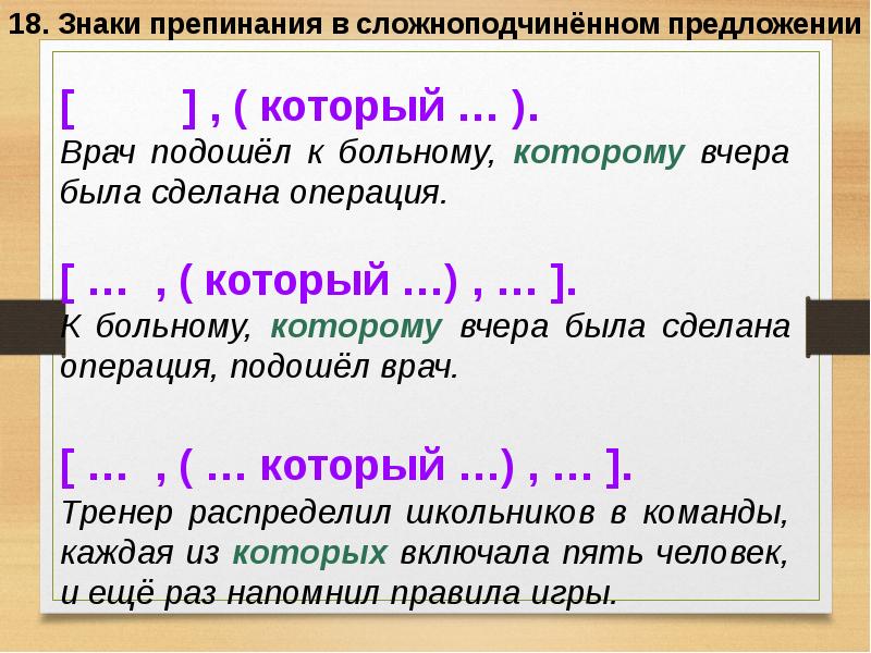 Повторим пунктуацию 6 класс презентация