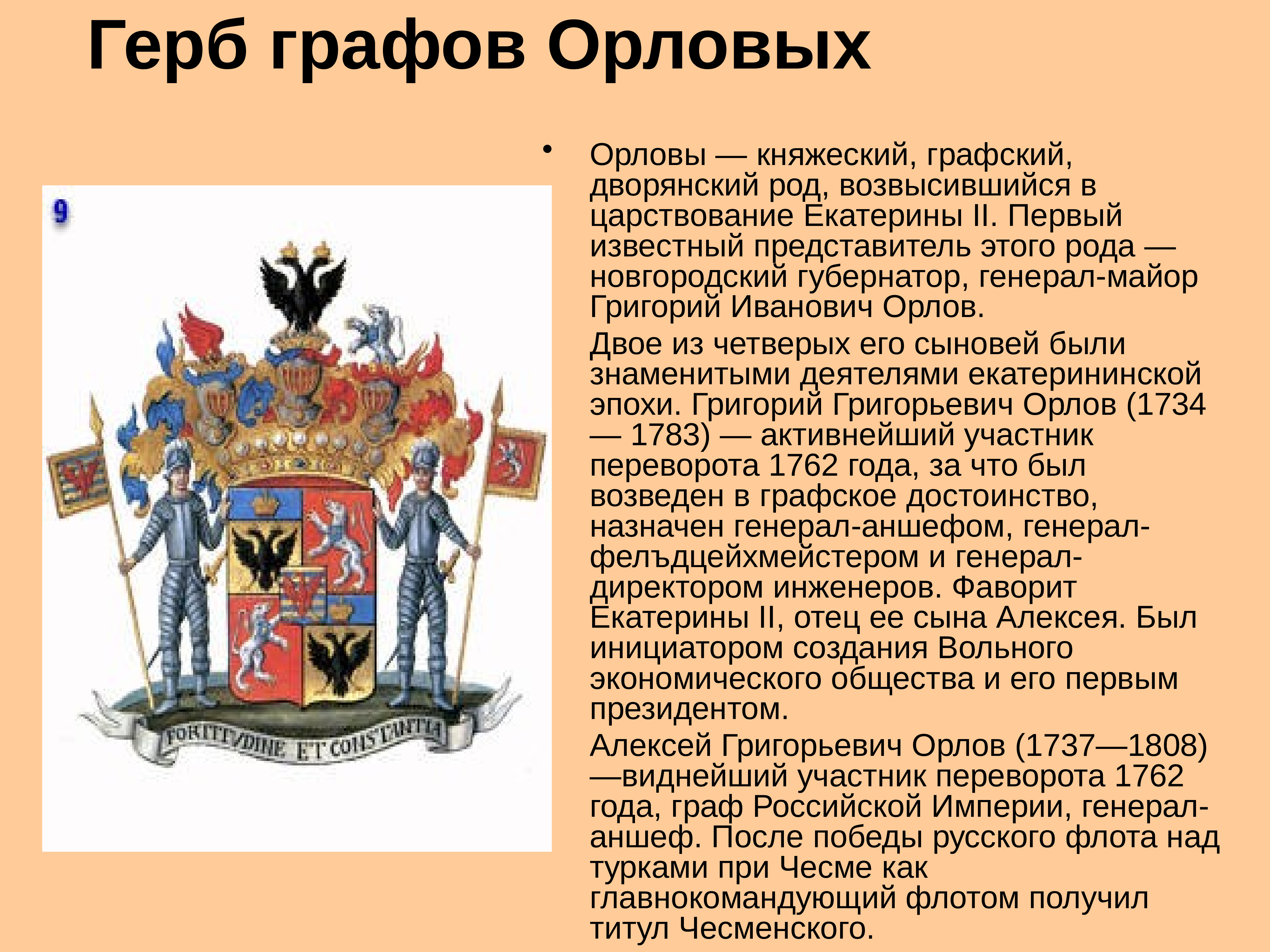 Древние гербы российских бояр
