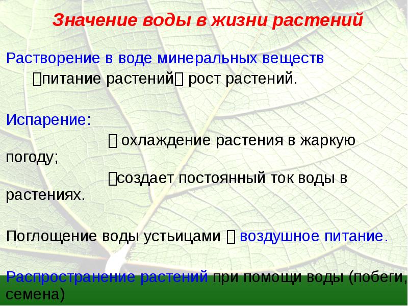 Вода значение питание. Вода значение питание