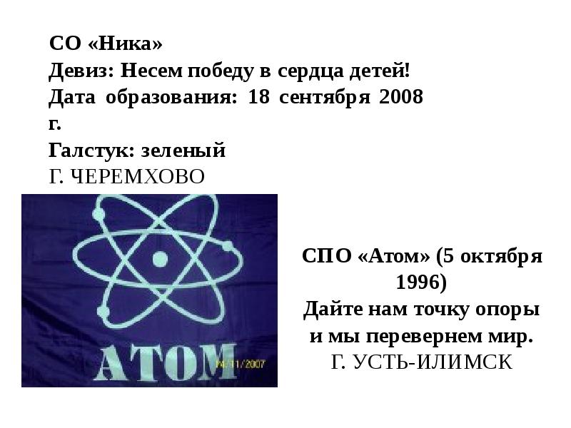 Блисс символика презентация