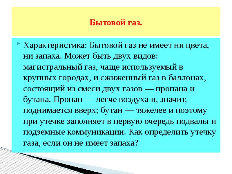 Частые газы