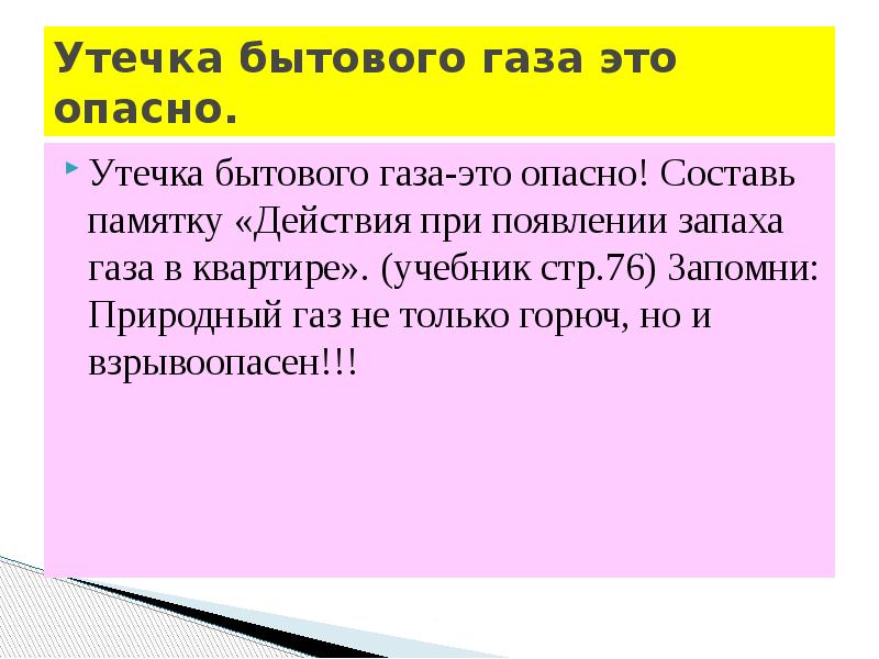 Бытовой газ это. Программа и методика испытаний. Программная методика испытаний. ГОСТ 19.301-79. Требования к программе и методике испытаний.