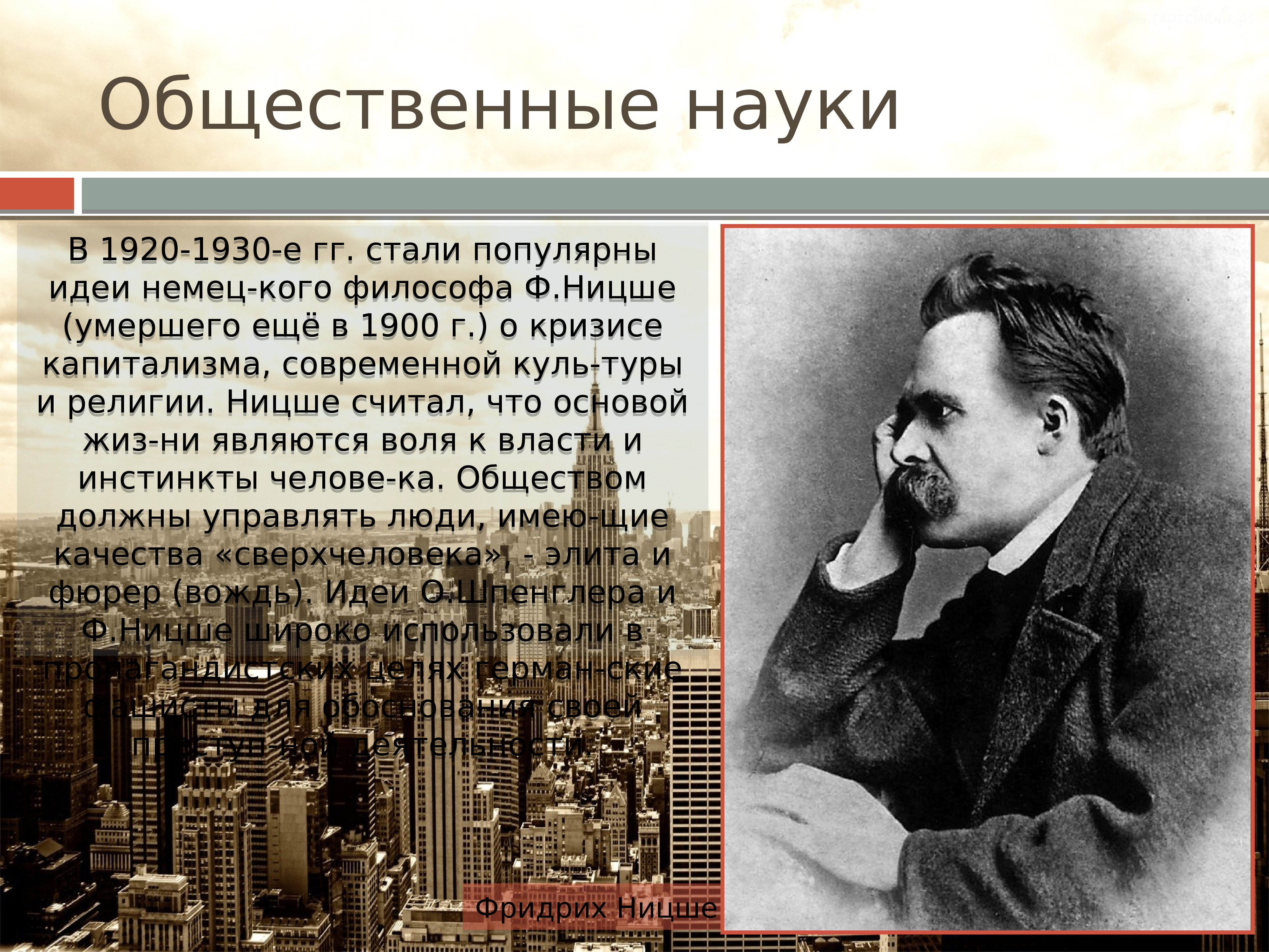 Межвоенный период. США В межвоенный период 1919-1939. Презентация страны Западной Европы в межвоенный период. Открытия в науках в межвоенный период. Наука и техника в межвоенный период 20 века.