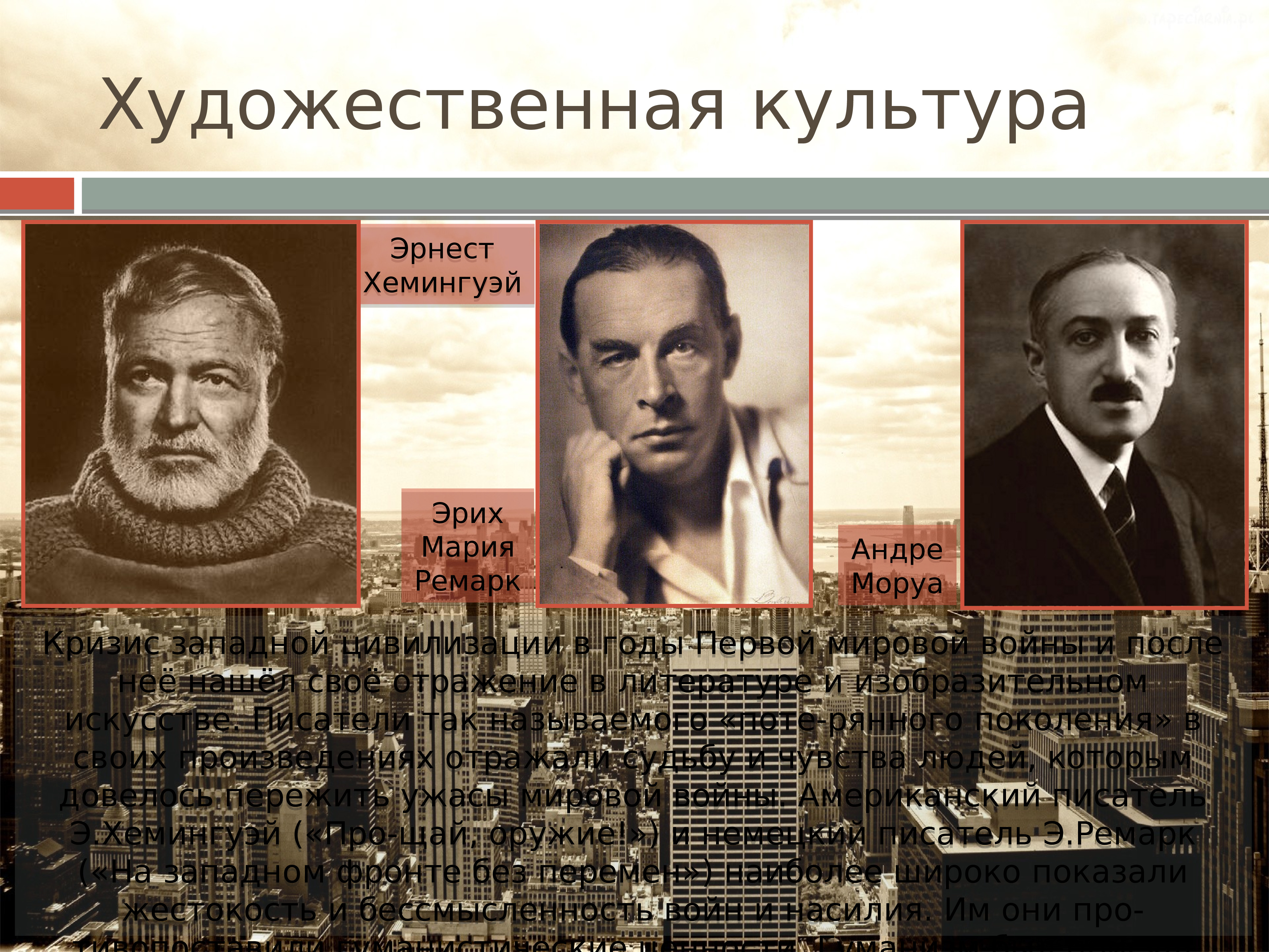 Межвоенный период 1918 1939