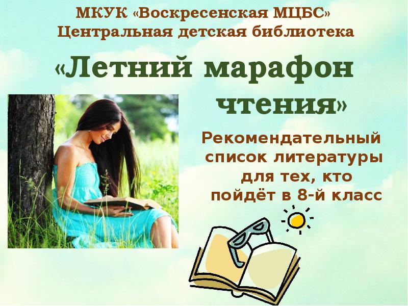 В чем пойти на презентацию книги