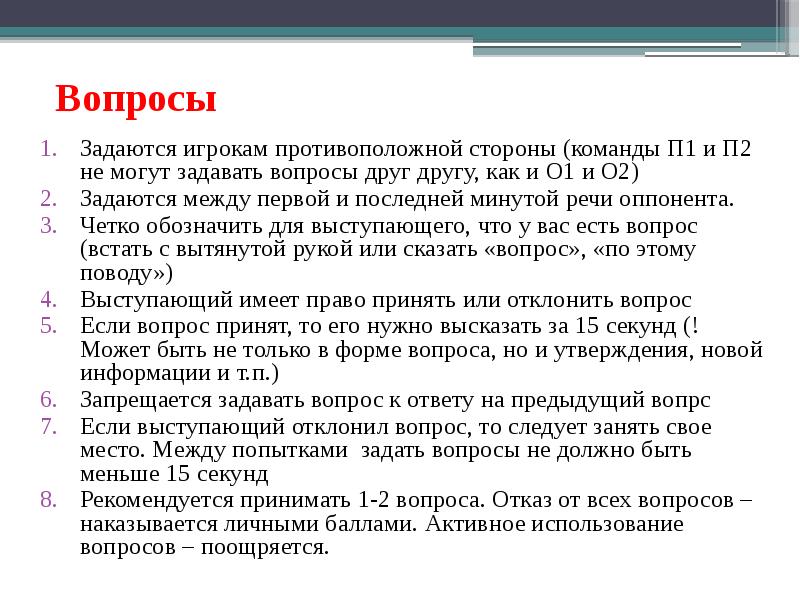 Речь оппонента на защите проекта 9 класс