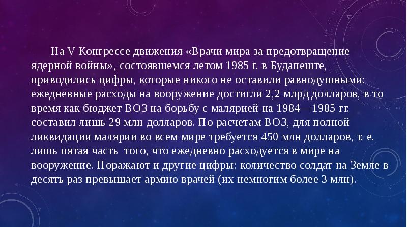 Предотвращение ядерной войны презентация