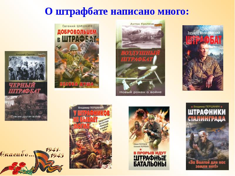 Анализ стихотворения штрафные батальоны высоцкого по плану