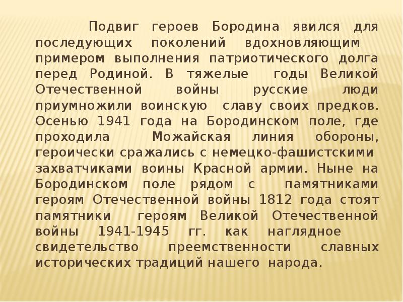 Мемориал в монастырщино. Подвиги предков. Помним и чтим подвиг наших предков. С днём единства россии 4 ноября и казанской. Подвиги предков.