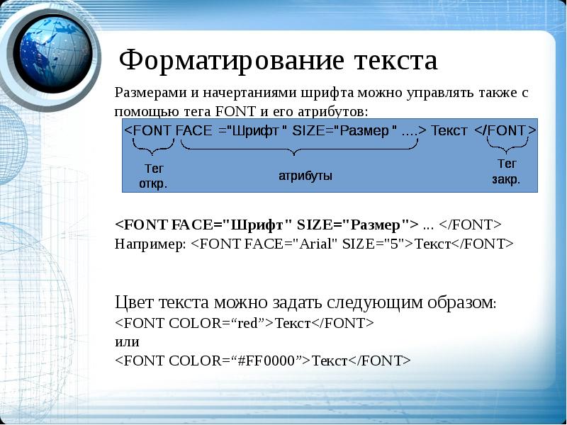 Основы языка разметки гипертекста презентация