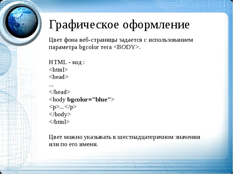 Как сделать картинку фоном веб страницы