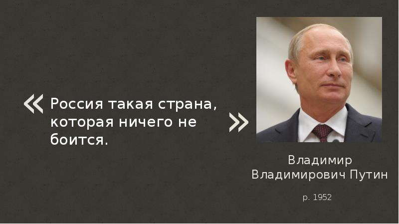 Политическое развитие россии в начале 21 века презентация