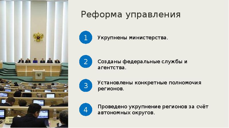 Политическая жизнь россии в начале 21 века презентация 10 класс