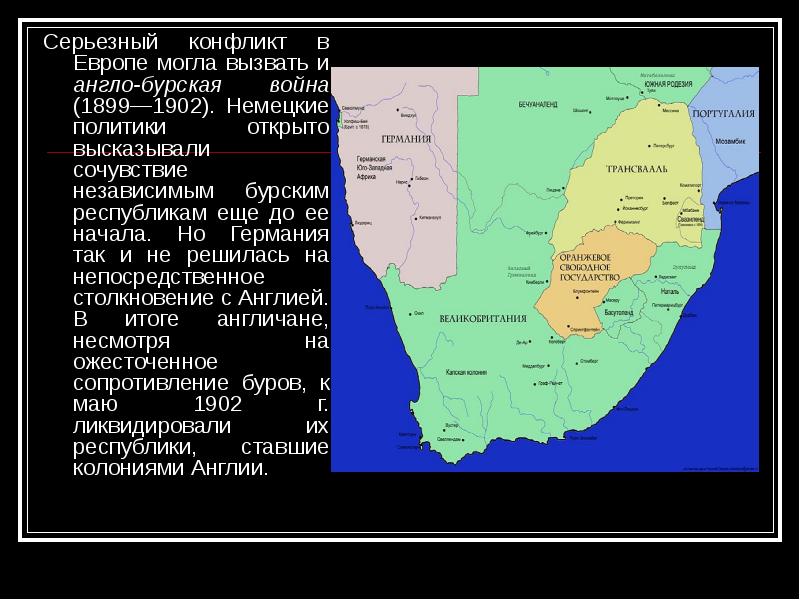 Англо бурская война 1899 1902 гг презентация