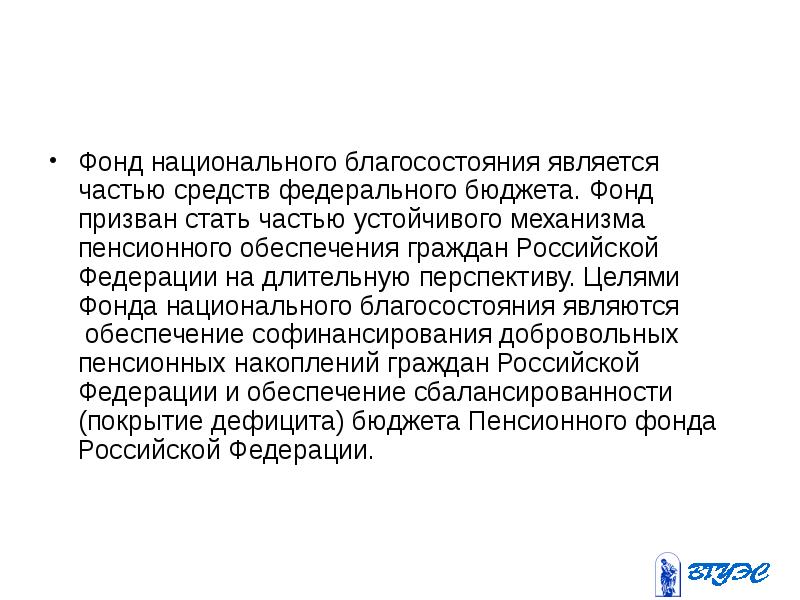 И была призвана стать