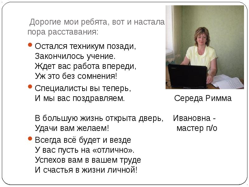 Тест пора расставаться. Вот и настала пора расставанья. Вот и настала пора расставанья с начальной школой.