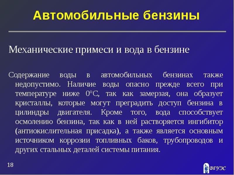 Летучесть бензина. Требования к топливу дизель евро 5. Процентное содержание серы в топливе. Структура системы мто вс рф. Норма серы в дизельном топливе.