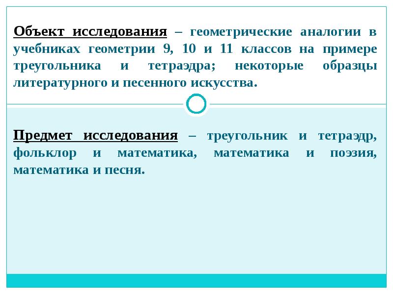 Информатика 3 класс аналогия презентация