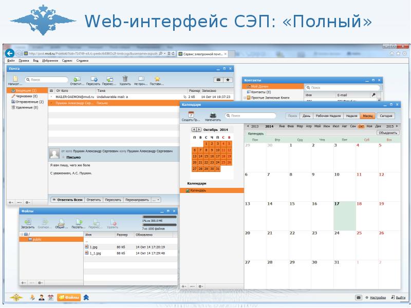 Web-интерфейс СЭП: «Полный» Web-интерфейс СЭП: «Полный»