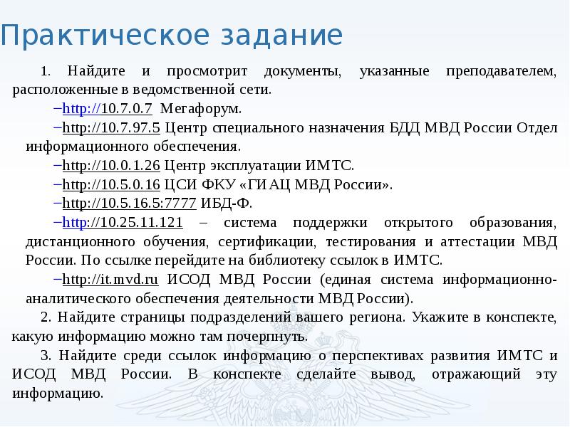 Практическое задание Практическое задание