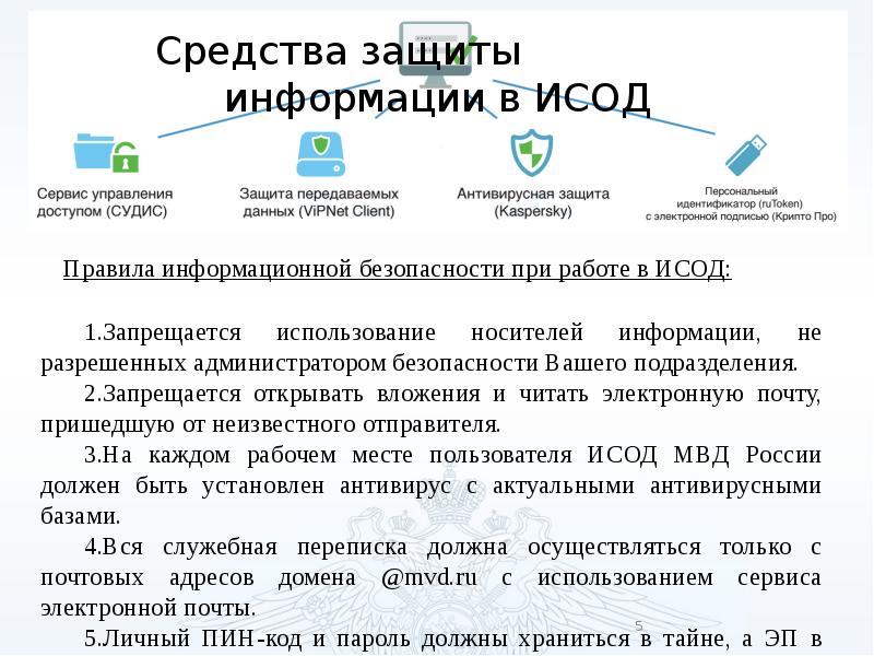 Средства защиты Средства защиты