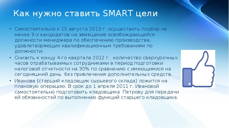 Как надо поставить. Как нужно ставить the a an. Высвобождается должность. Для чего нужно ставить #. Как нужно ставить in.