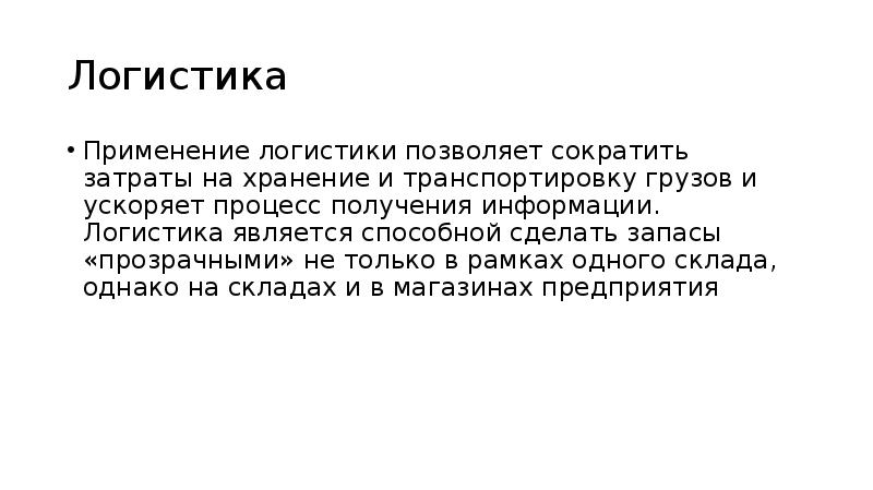 Что из перечисленного отличает проект от операционной деятельности