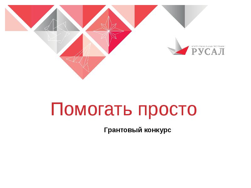 Проекты русала на 2022 год