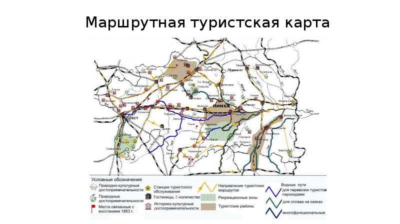 Туристическая карта пинска