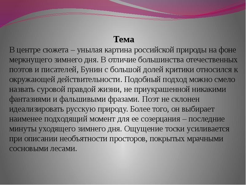 В отличие от большинства. Сочинение о природе поэтов 19 века. Сочинение по произведениям русских поэтов 19-20 веков о родине и родной. Сочинение поэты 19 века о родной природе. Произведение русских поэтов 19 20 веков сочинение.