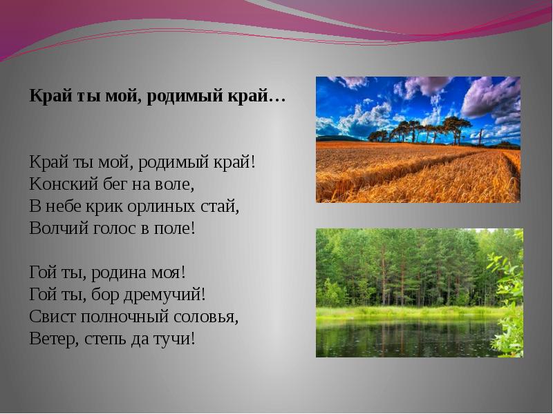 Русские поэты о родной природе о родине проект