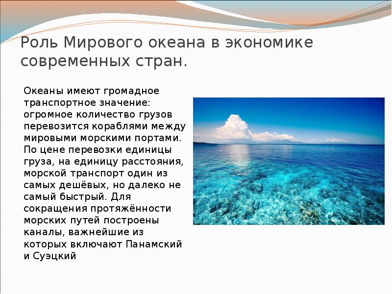 Приведите примеры современных проектов посвященных изучению мирового океана