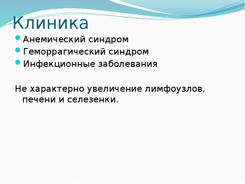 Геморрагический и анемический синдромы. Геморрагический синдром печени. Геморрагический синдром при анемии. Выраженный геморрагический синдром.