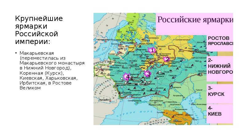 Карта ярмарок 17 века