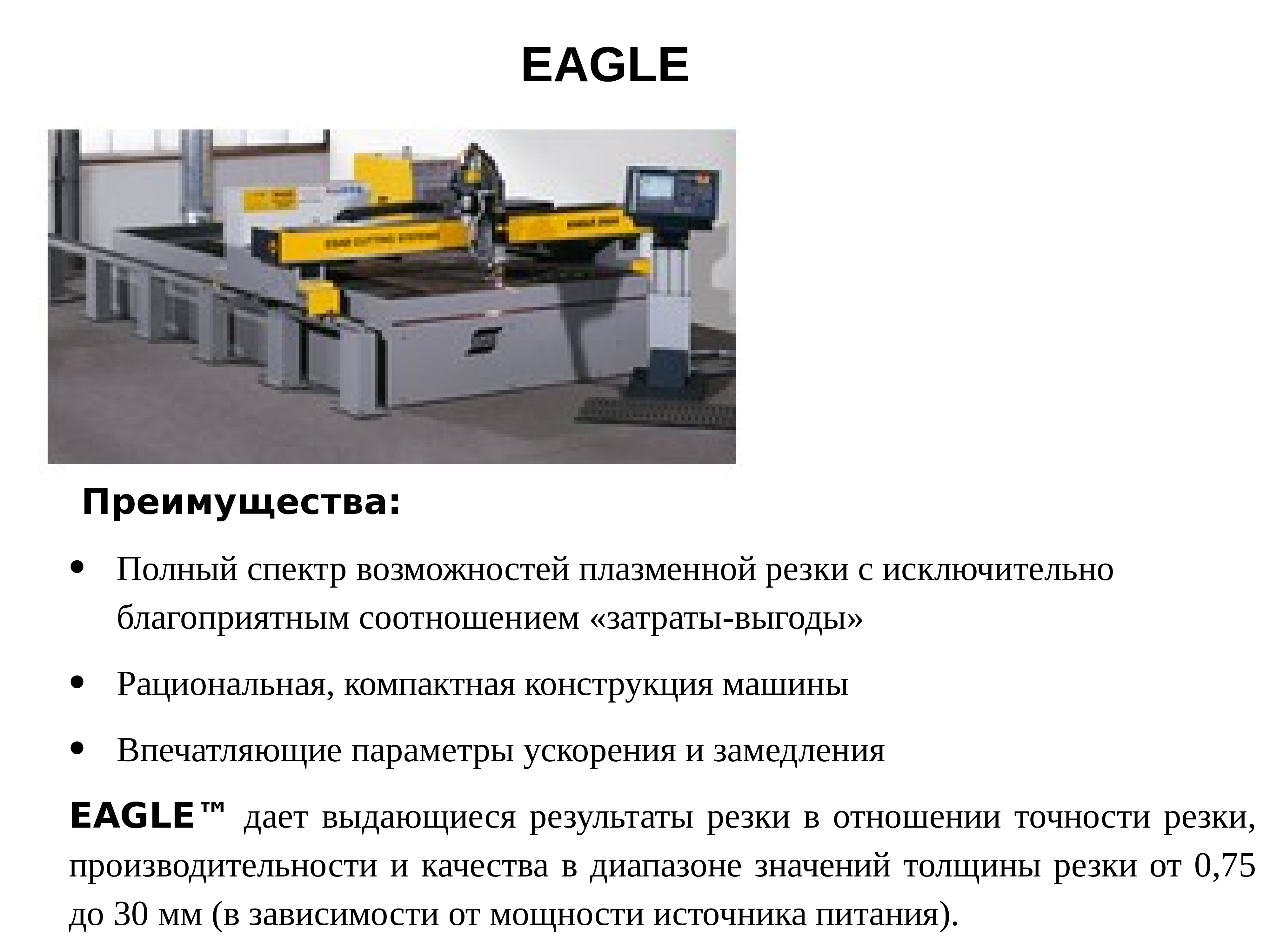 Плазменная резка презентация