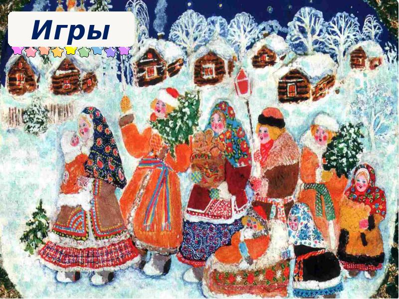 Рисунок декабрь святки