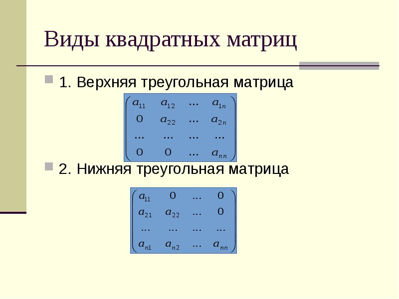 Прямоугольная матрица элементов