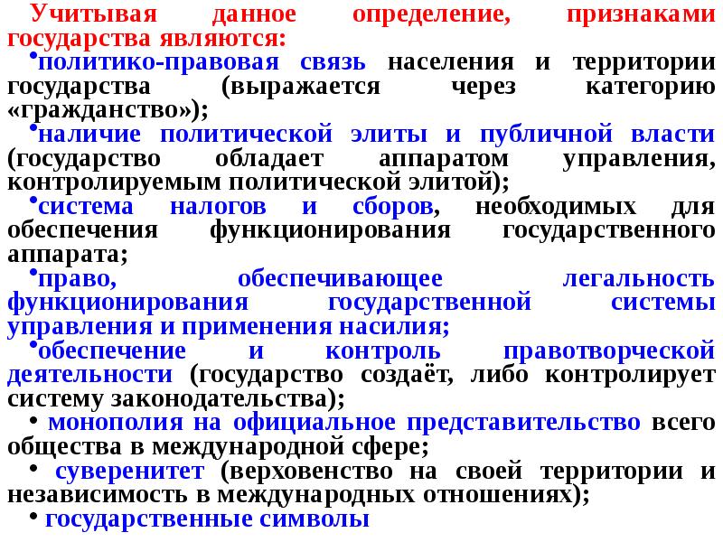 Модели социального государства презентация