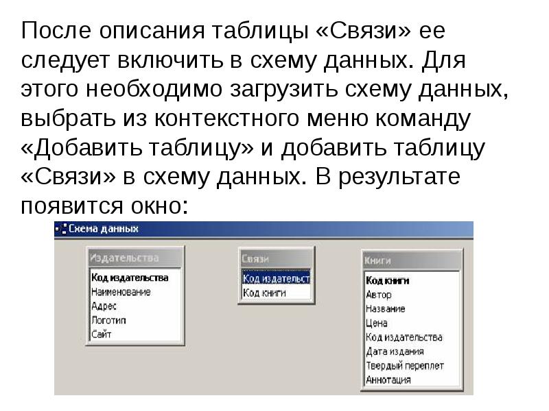 Как описать таблицу с данными. Обратная связь таблица.