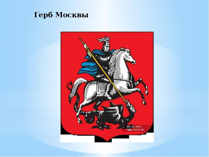 Эмблема москвы. Герб Москвы обои. Доклад о Москве 2 класс герб Москвы. Обои на планшет герб Москвы.