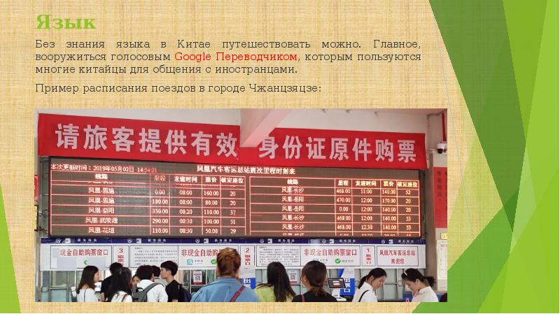 в китай без знания языка. без знания китайского. как поехать в китай не зная китайский язык. уровень грамотности в китае. работа в китае для русских вакансии 2022 без знания языка.