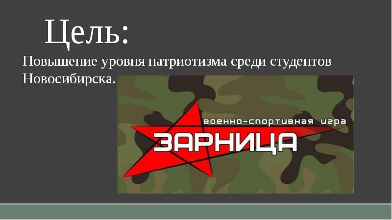 Зарница Миасс Интернет Магазин Каталог Товаров