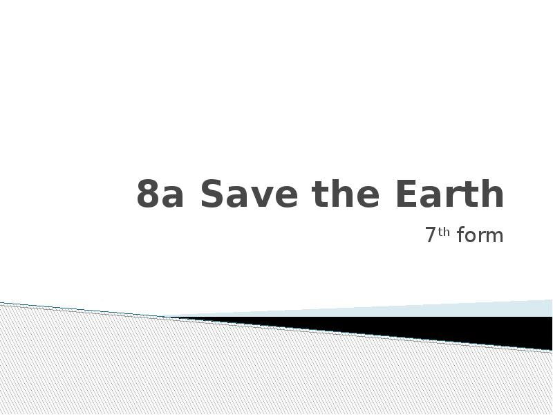 Спотлайт 7 save the earth презентация