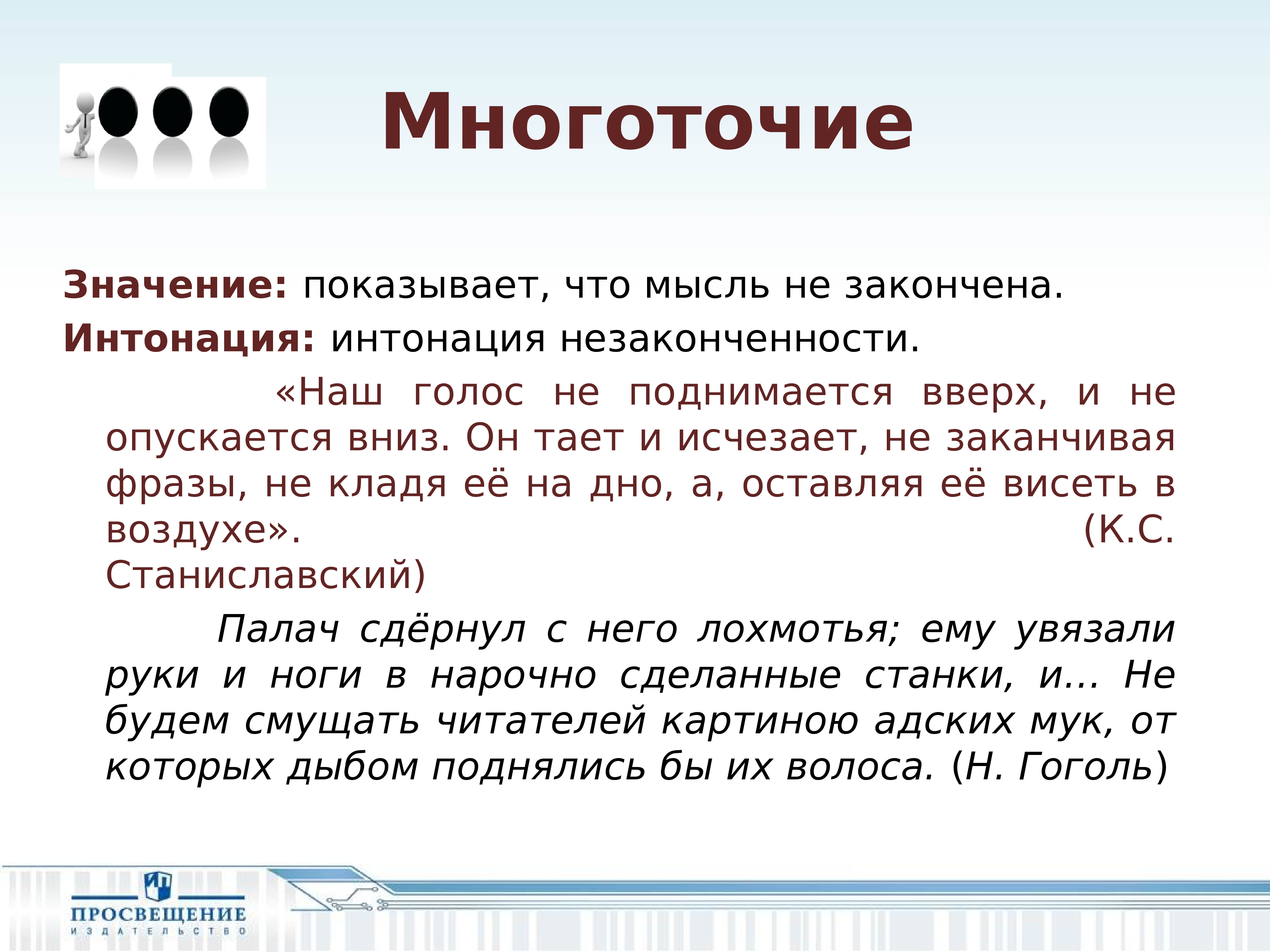 Что означает в тексте. Многоточие. Что значит Многоточие. Что означает троеточие. Значение многоточия.